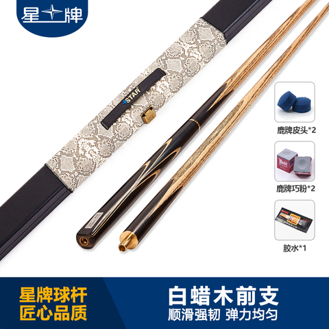 星牌传统球杆