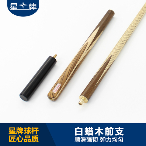 星牌6系红球杆