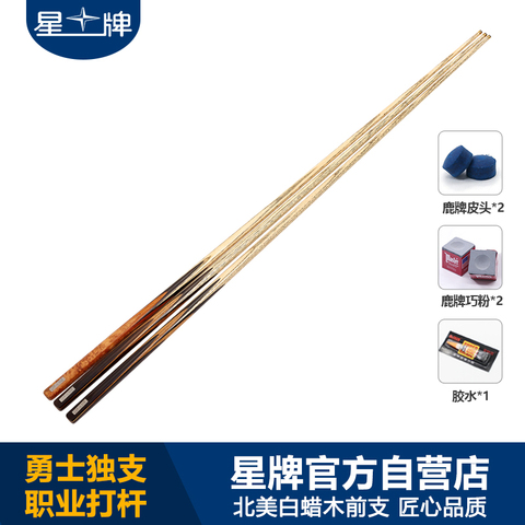 星牌勇士球杆