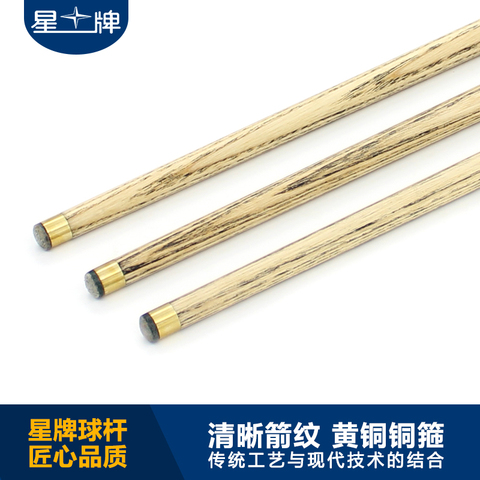 星牌6系红球杆