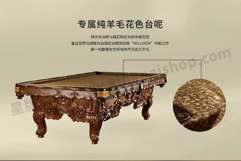 星牌高档奢华中式台球桌