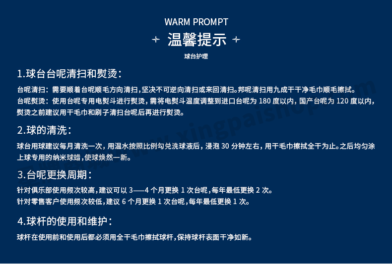 星牌高档奢华中式台球桌