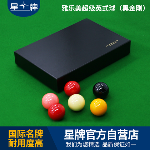 雅乐美黑金刚英式球