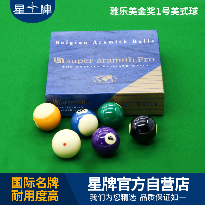 雅乐美TV球/美式1号球