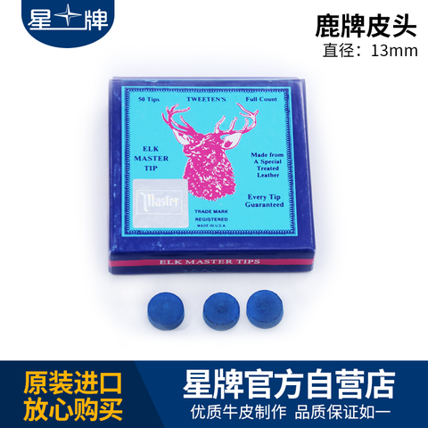 鹿牌皮头9MM11MM13MM皮头/盒
