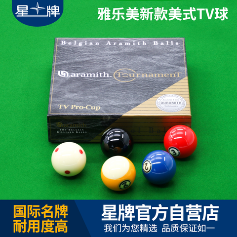 雅乐美新款美式TV球