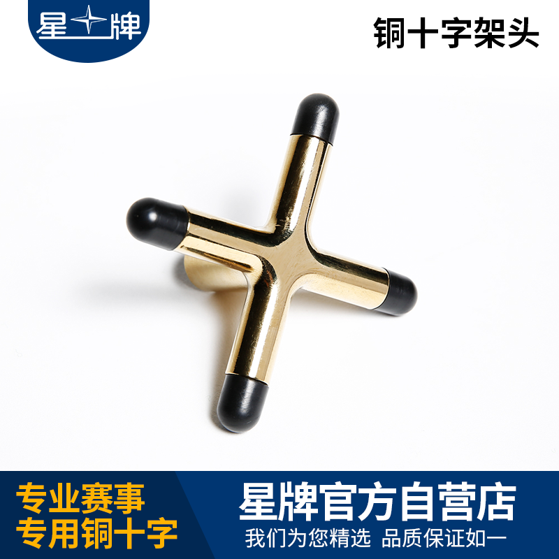 星牌台球杆架杆头