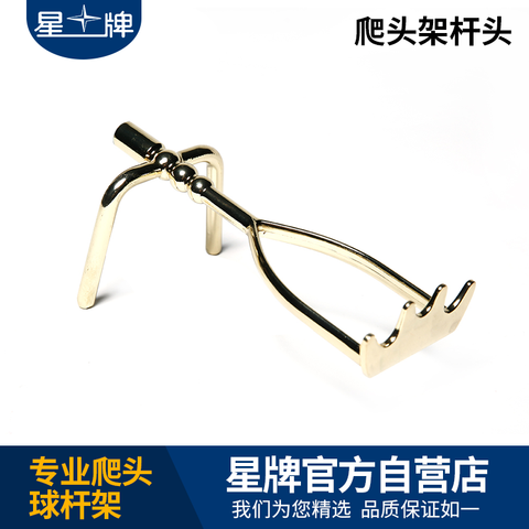 星牌台球杆架杆头