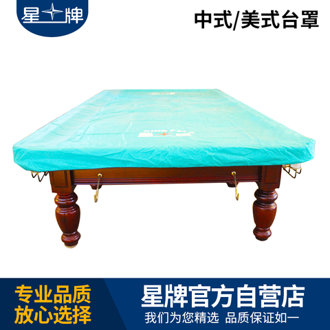 合成纤维台球桌罩