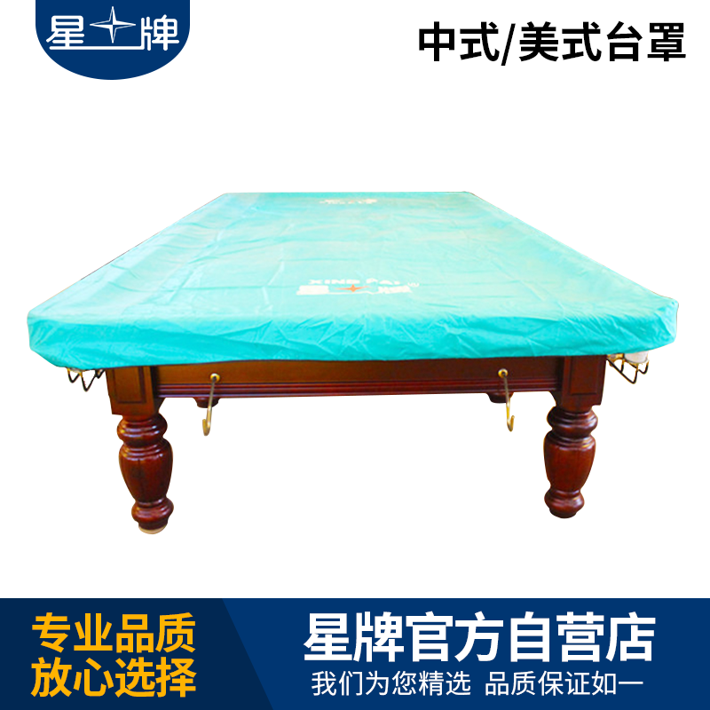 合成纖維臺(tái)球桌罩