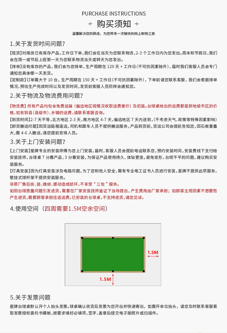 星牌中式台球桌XW112-9A