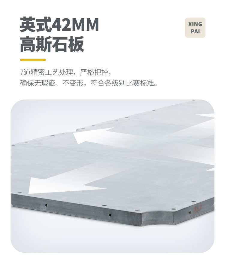 星牌英式10尺台球桌XW107-10S