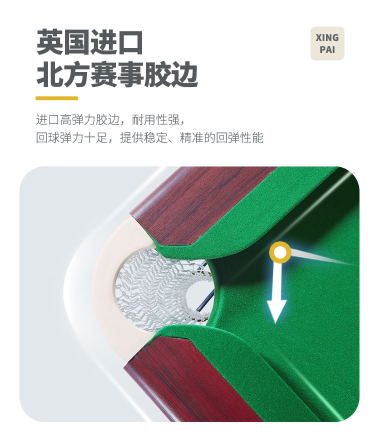 星牌英式10尺台球桌XW107-10S