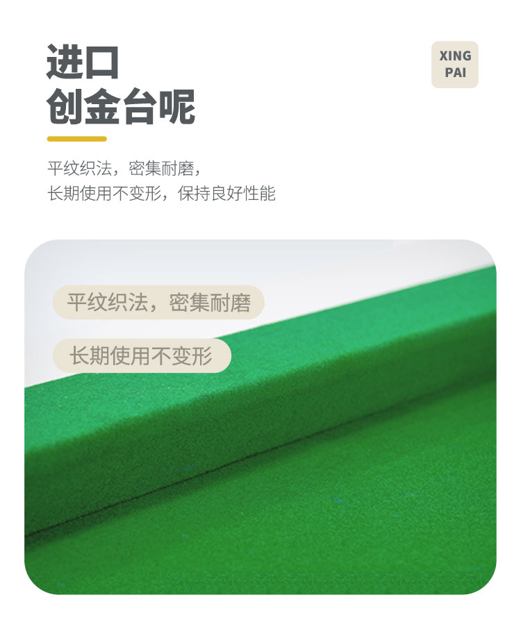 星牌英式10尺台球桌XW107-10S