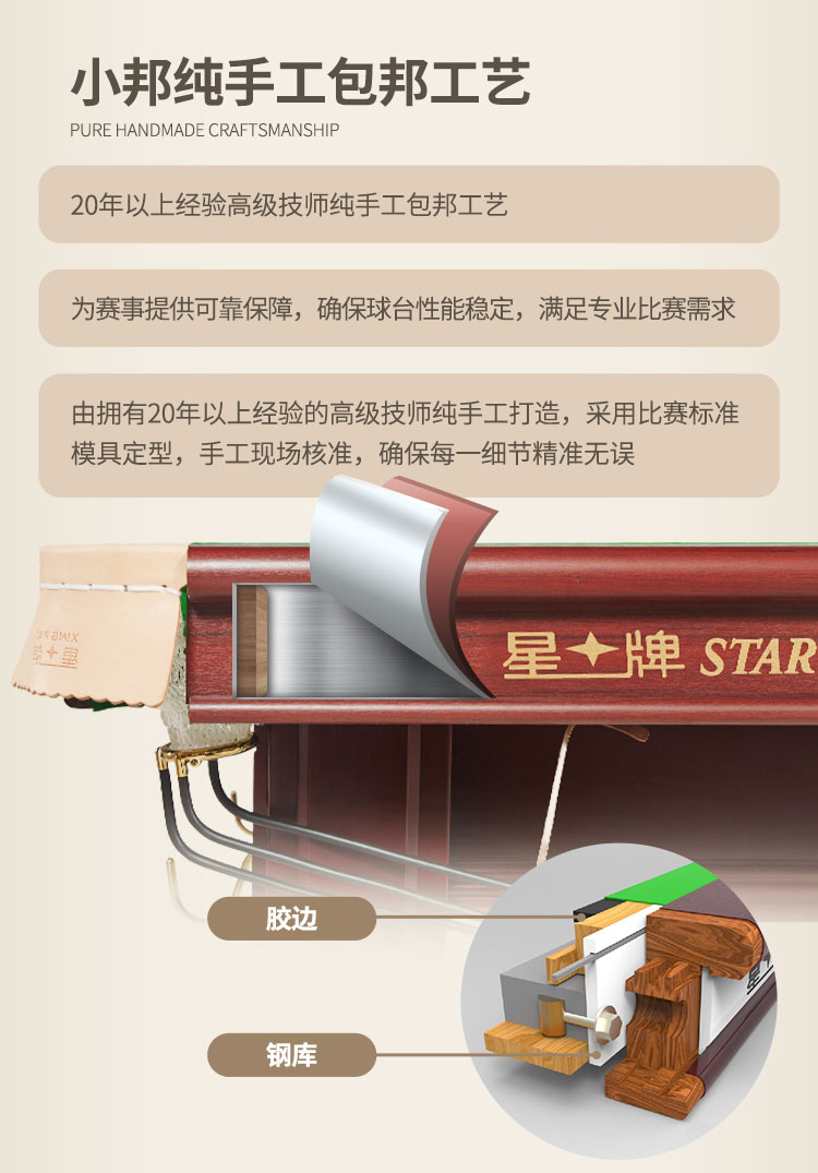 星牌英式10尺台球桌XW107-10S