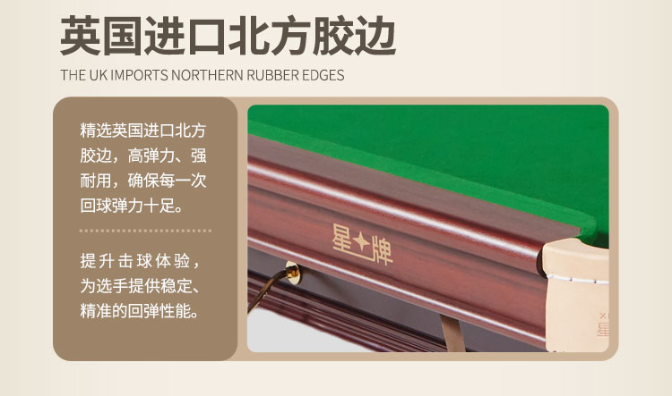 星牌英式10尺台球桌XW107-10S
