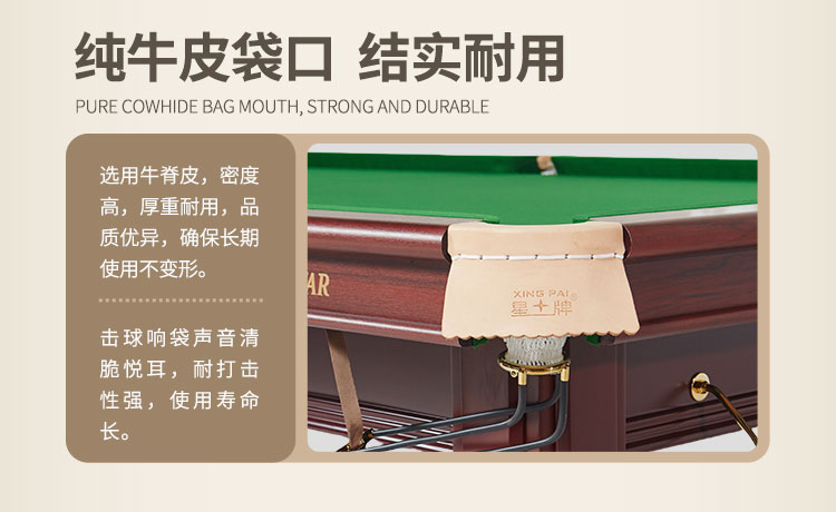 星牌英式10尺台球桌XW107-10S