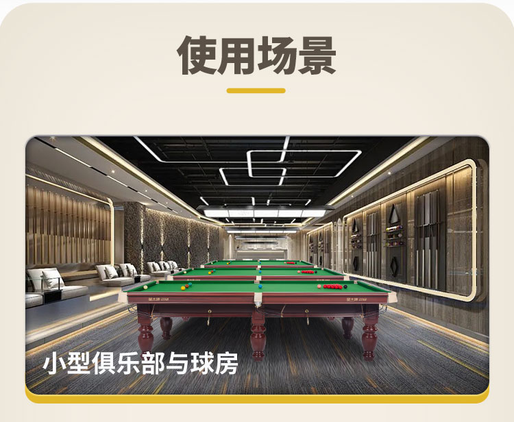 星牌英式10尺台球桌XW107-10S