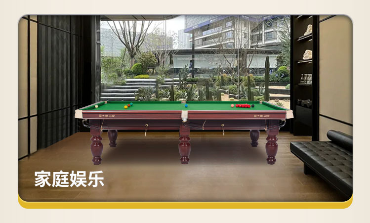 星牌英式10尺台球桌XW107-10S