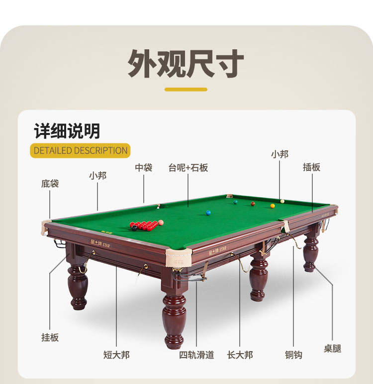 星牌英式10尺台球桌XW107-10S