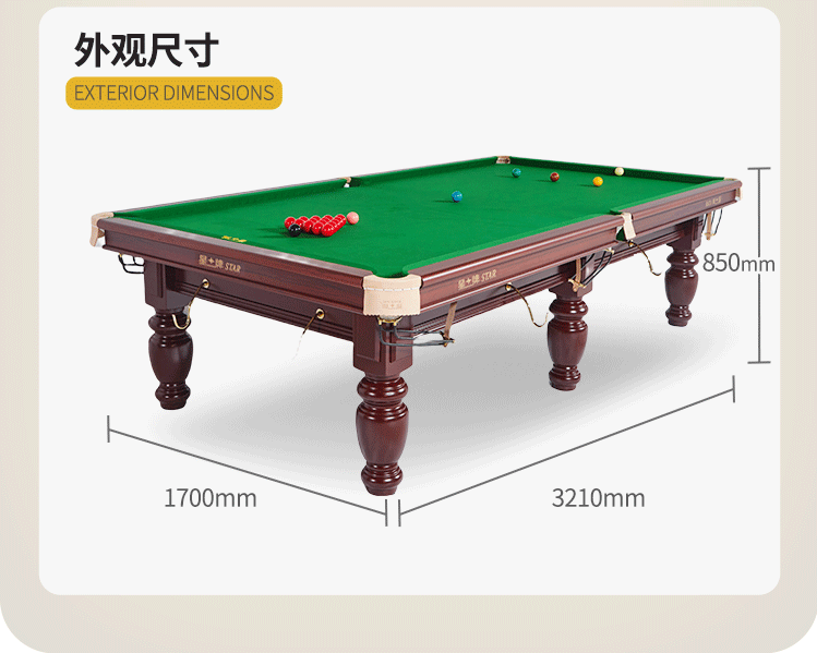 星牌英式10尺台球桌XW107-10S