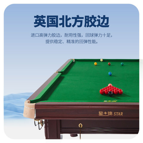 星牌英式10尺台球桌XW107-10S