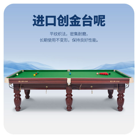 星牌英式10尺台球桌XW107-10S