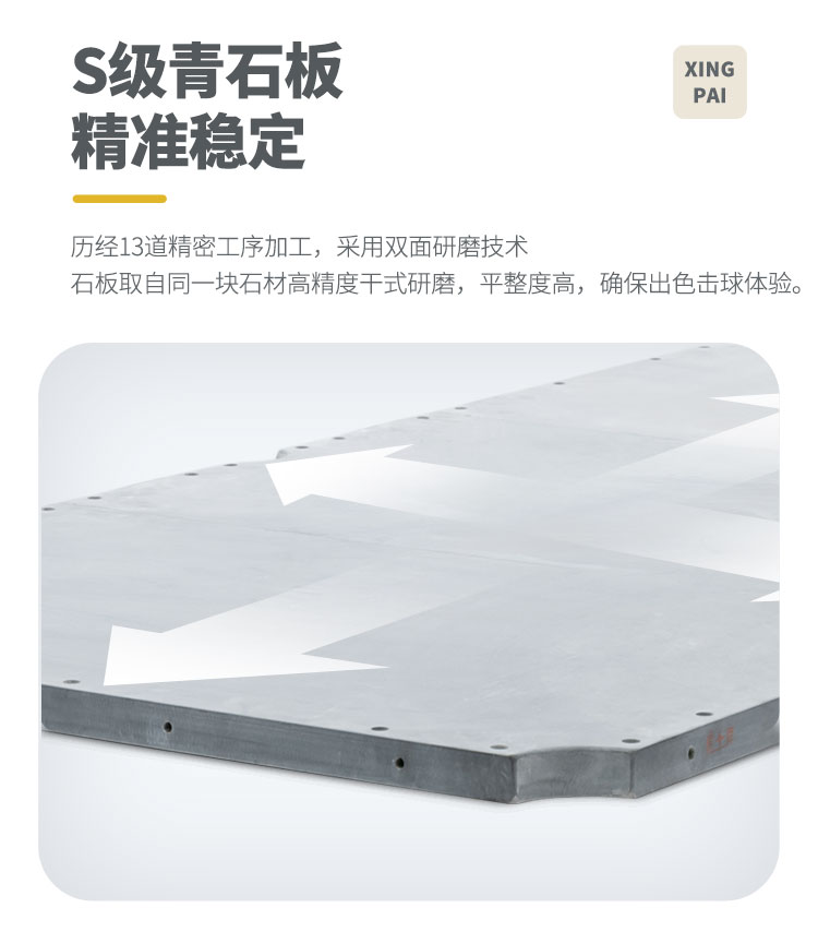 星牌美式台球桌祥云型号