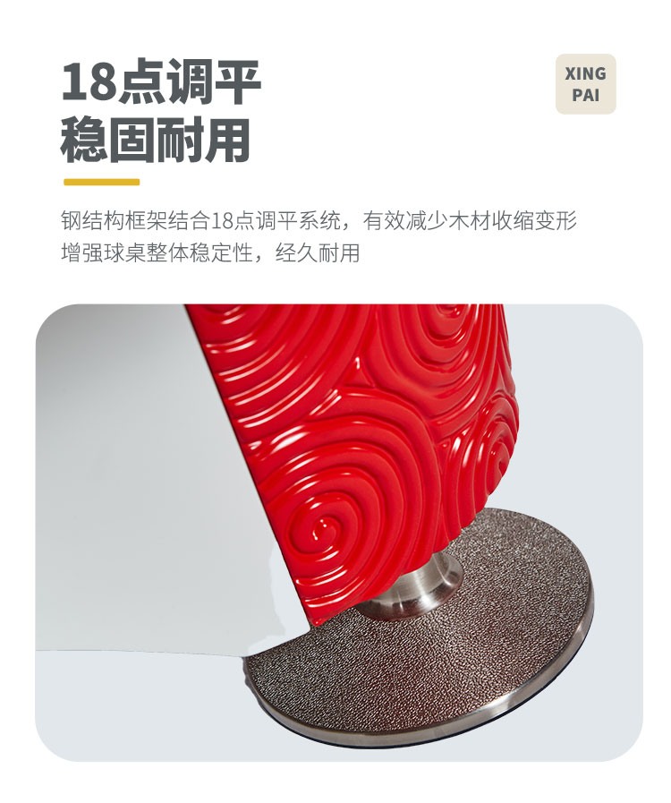 星牌美式台球桌祥云型号