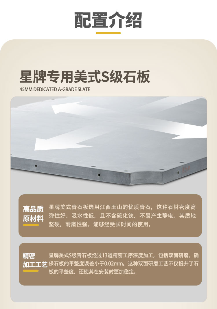 星牌美式台球桌祥云型号