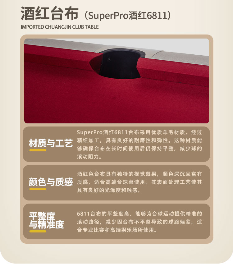 星牌美式台球桌祥云型号