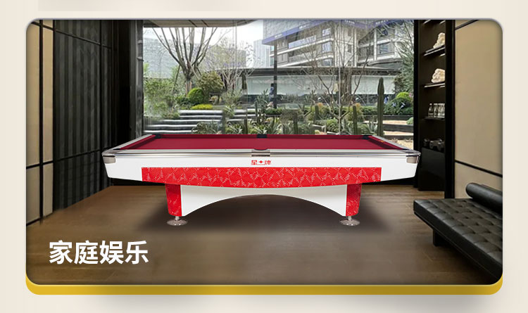 星牌美式台球桌祥云型号