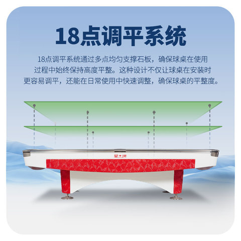 星牌美式台球桌祥云型号