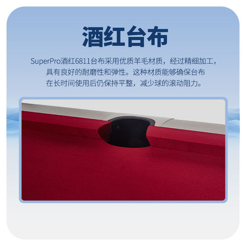 星牌美式台球桌祥云型号