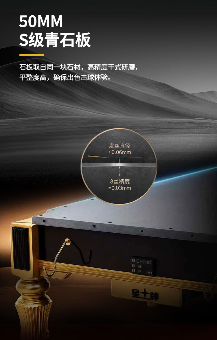 星牌英式台球桌S101型号