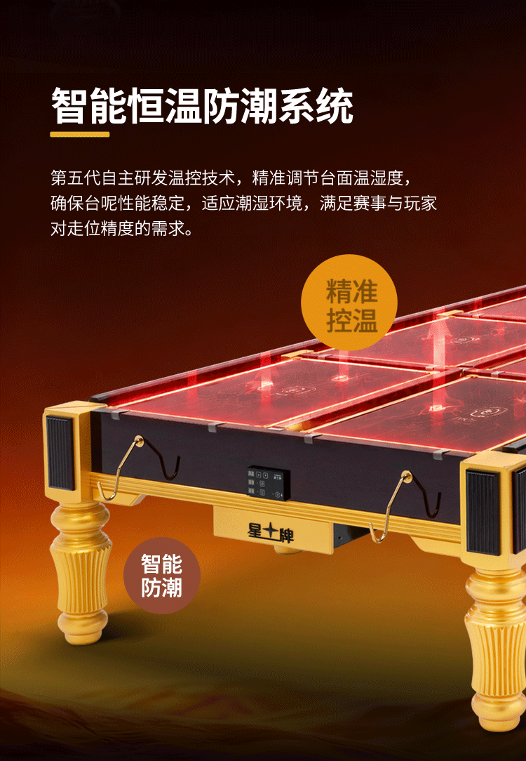 星牌英式台球桌S101型号