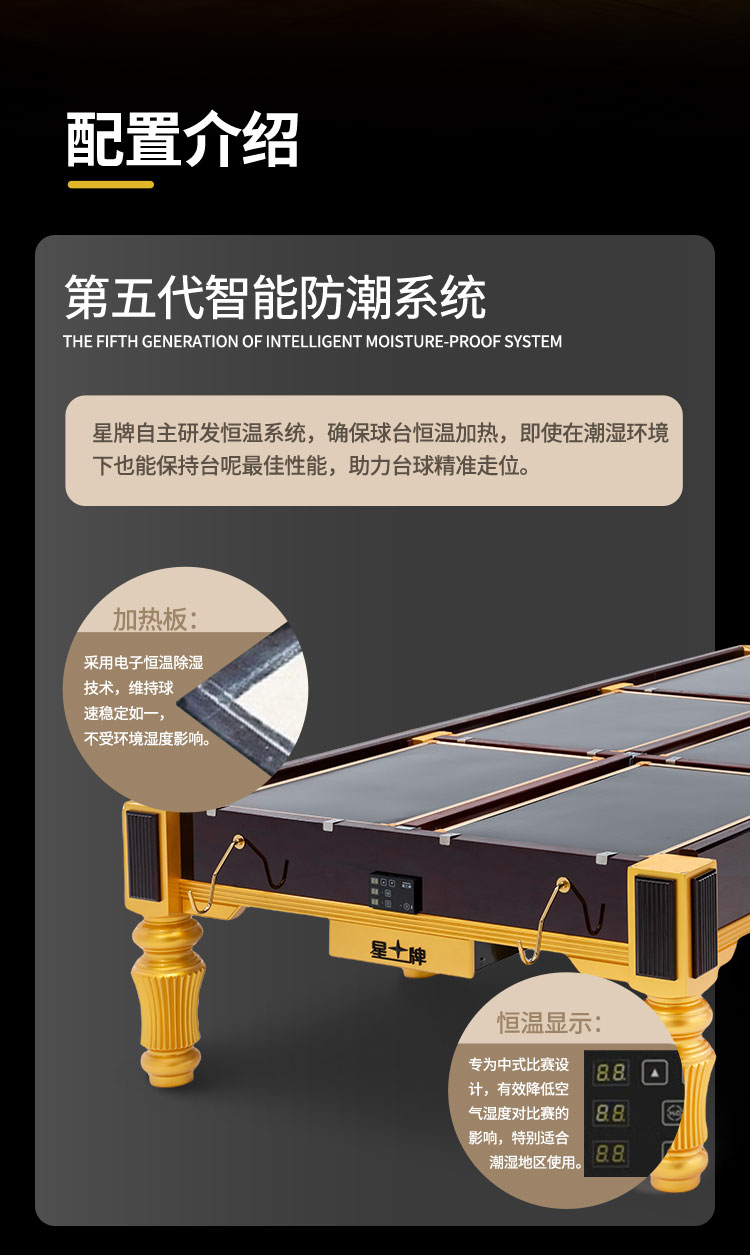 星牌英式台球桌S101型号