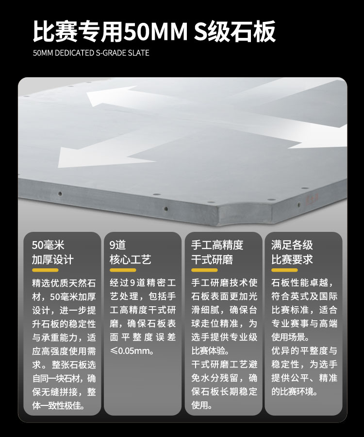 星牌英式台球桌S101型号