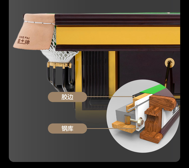 星牌英式台球桌S101型号