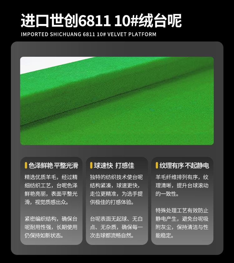 星牌英式台球桌S101型号