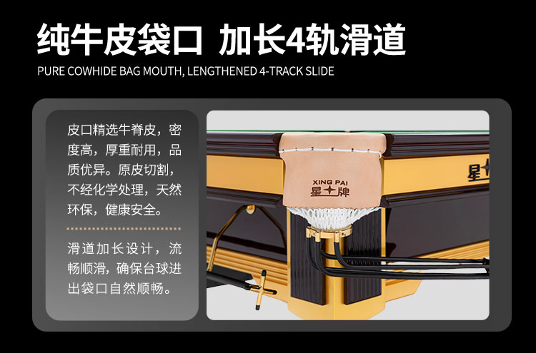 星牌英式台球桌S101型号