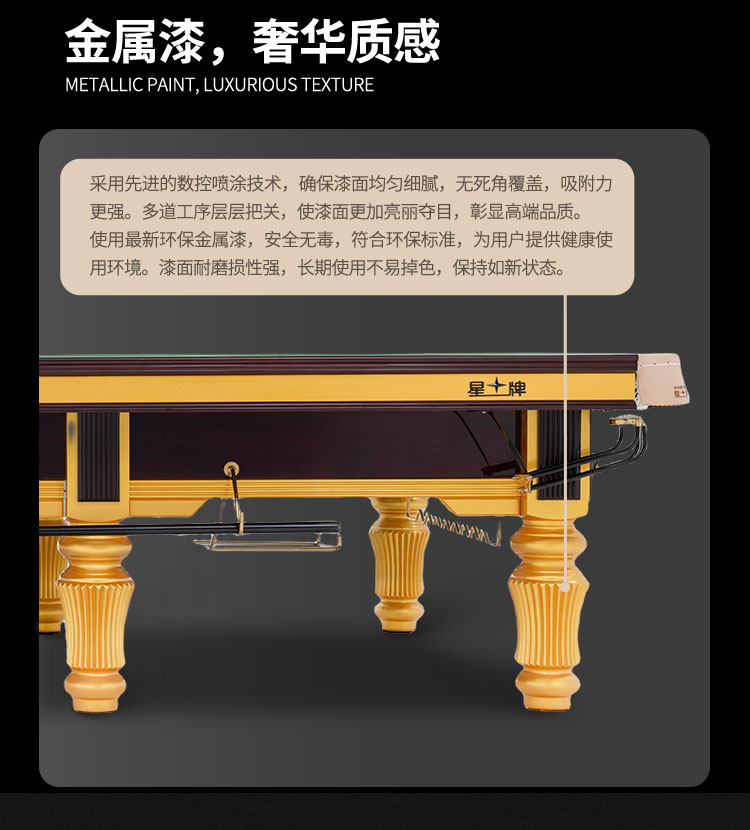 星牌英式台球桌S101型号