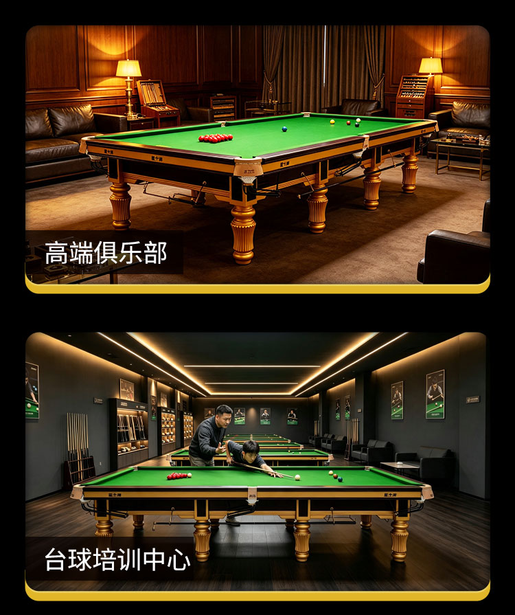 星牌英式台球桌S101型号