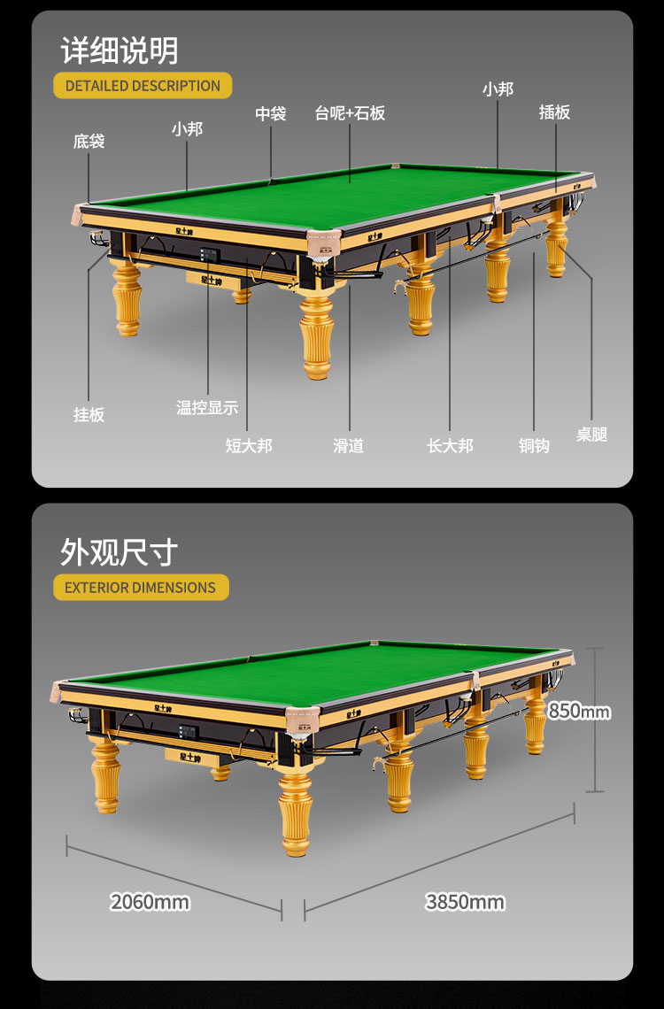 星牌英式台球桌S101型号