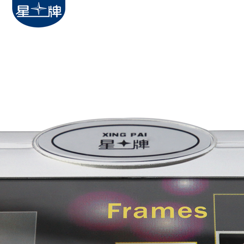 星牌电子记分牌