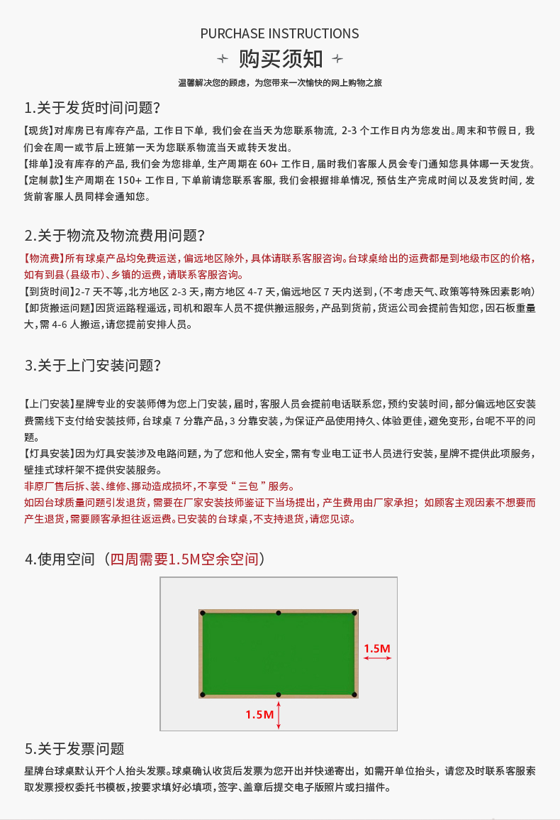 星牌中式钢库台球桌XW8103-9A