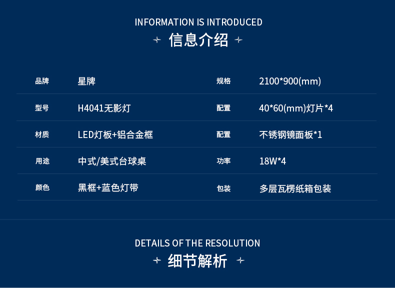 中式平板H4041 LED灯