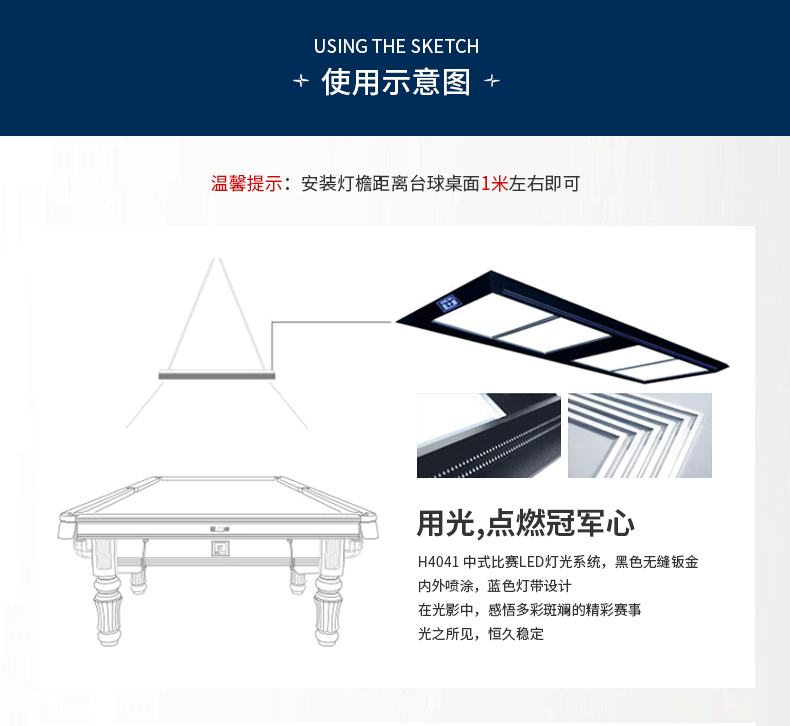 中式平板H4041 LED灯