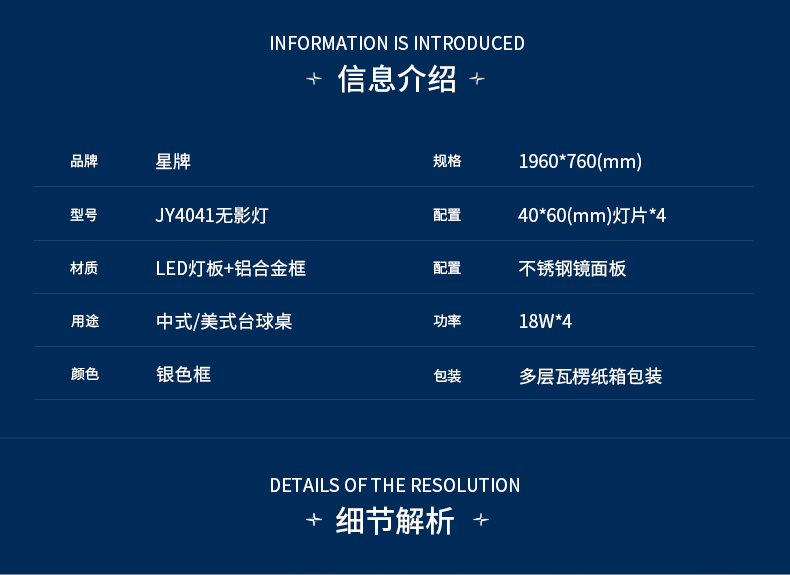 星牌中式JY4041球台无影灯