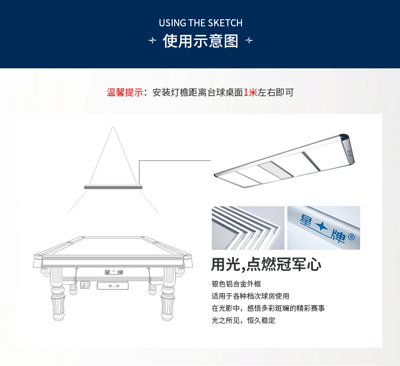 星牌中式JY4041球台无影灯